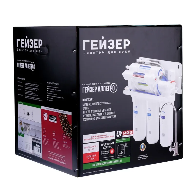Фильтр для воды Гейзер аллегро м осмос suv filter Geyser allegro osmos — фото 1
