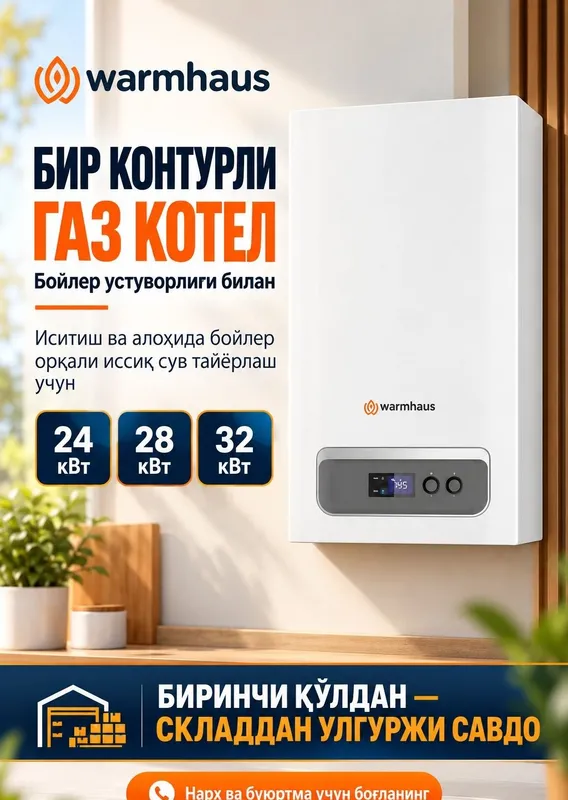 Установка Газовый Котел Кател Оптом.Двухконтурный Котел WARMHAUSE Установка Газовый Котел Кател Оптом.Двухконтурный Котел WARMHAUSE