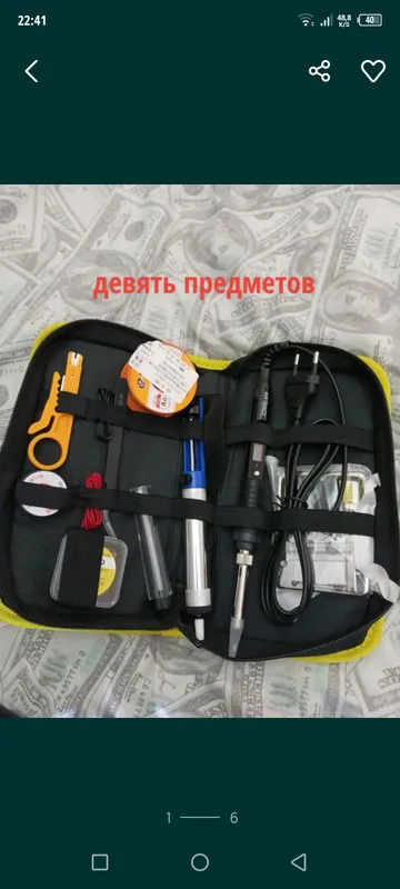 паяльник набор 80вт