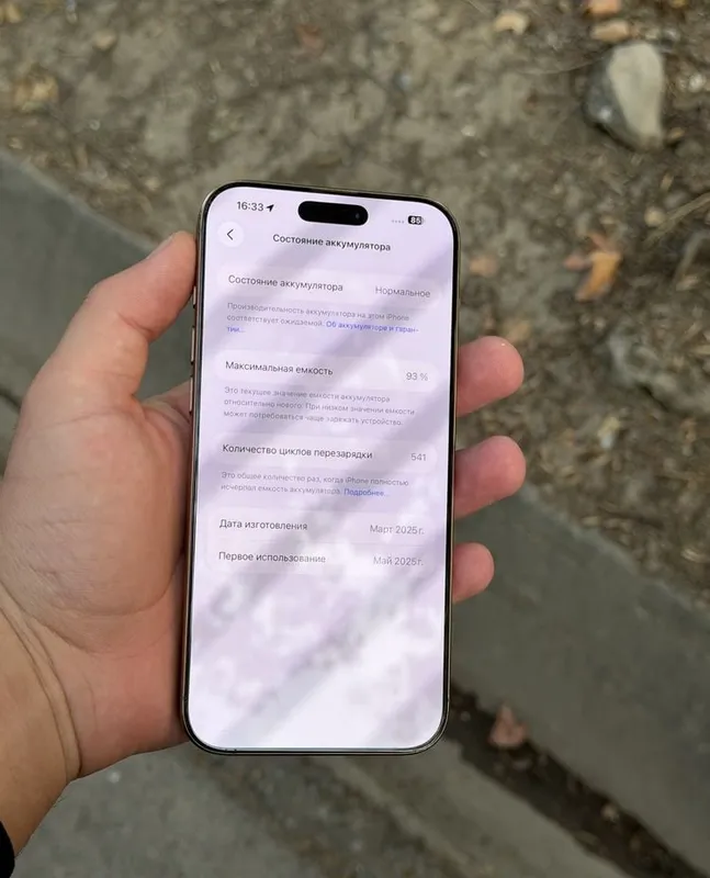 iPhone 16 Pro Max 256 ГБ, 93% ёмкости аккумулятора 3 iPhone 16 Pro Max 256 ГБ, 93% ёмкости аккумулятора 3