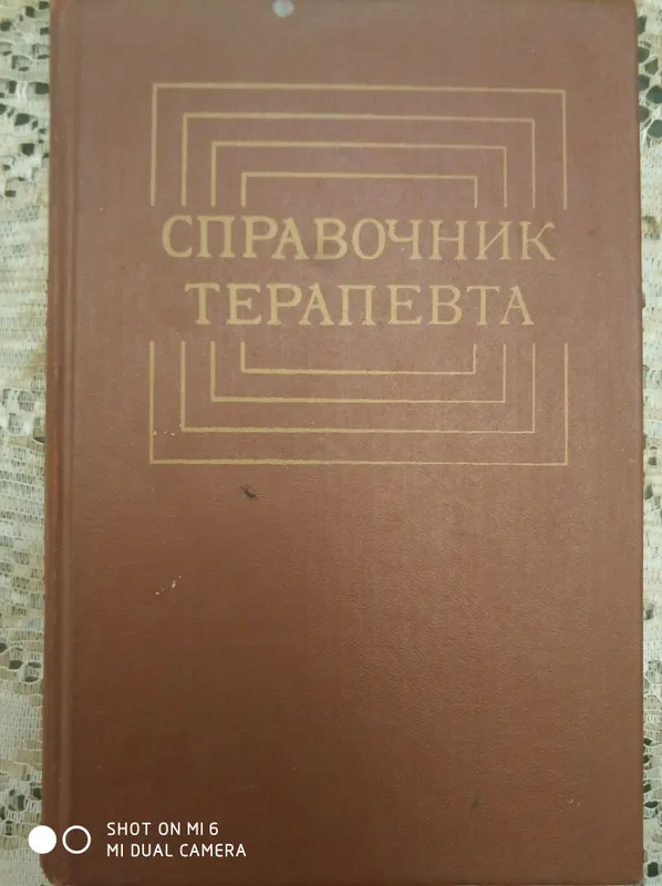Terapevt ma’lumotnomasi Terapevt ma’lumotnomasi