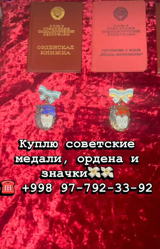 Medallar sotib olaman Medallar sotib olaman