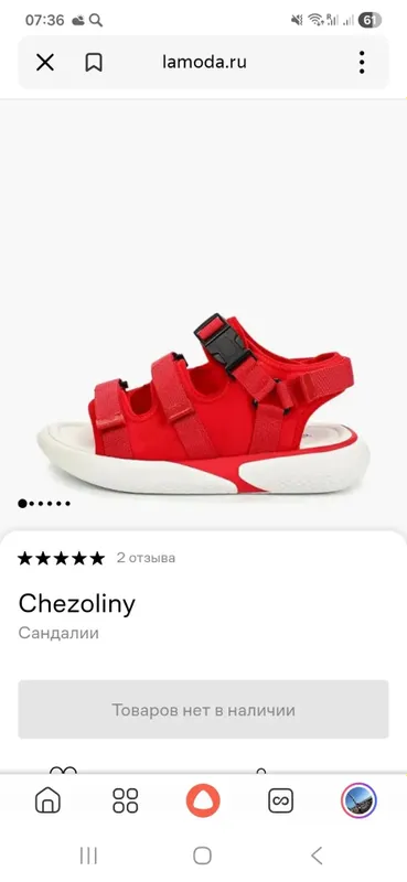 Сандалии Chanzoly