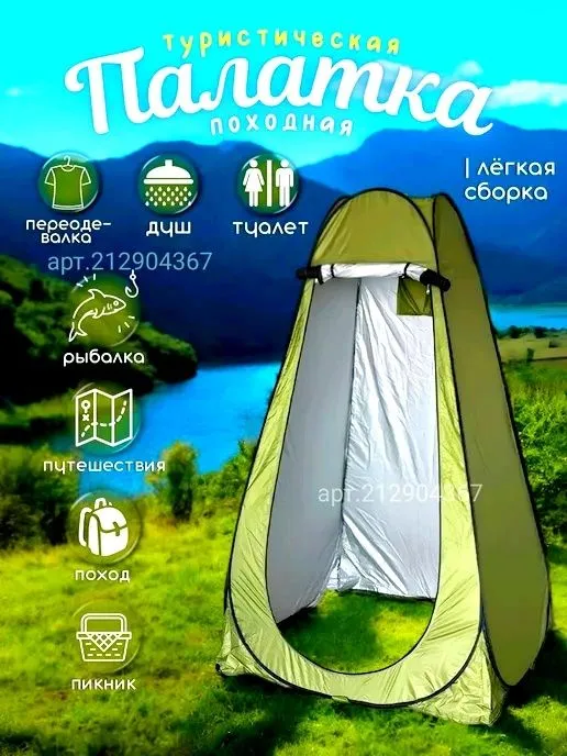 Палатка 4в1 душевая, туалет и для раздевалки размер 190×120×120 — фото 3