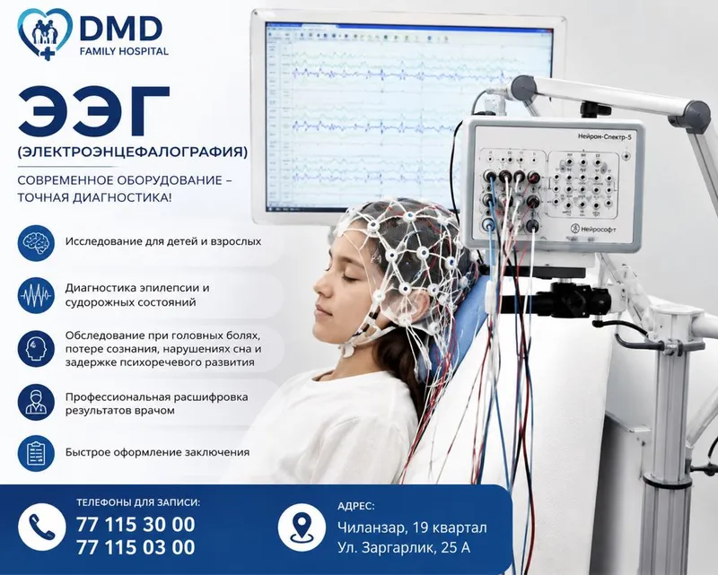 EEG (ЭЭГ) elektroensefolografiya tekshiruvi bolalar va katralar uchun EEG (ЭЭГ) elektroensefolografiya tekshiruvi bolalar va katralar uchun