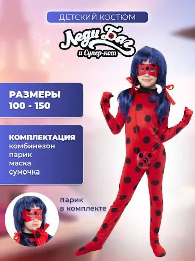 Ledi Bag kostyumi, Ladybug 1