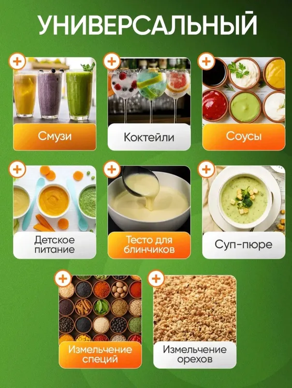Блендер AOTE 2 в 1 — это универсальное решение! — фото 2