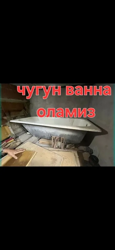 чугун ванна chgun vanna 1 чугун ванна chgun vanna 1