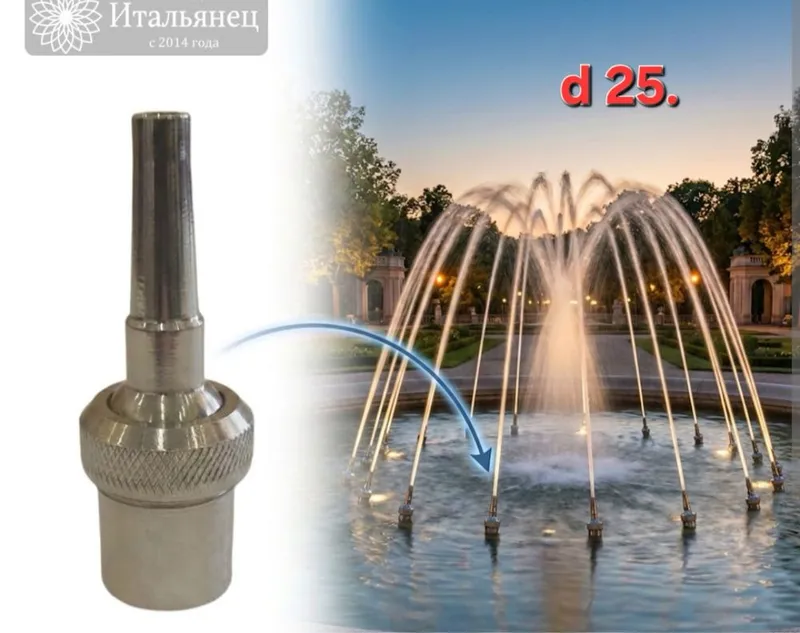 Фонтанные насадки (форсунки) для бассейна 4