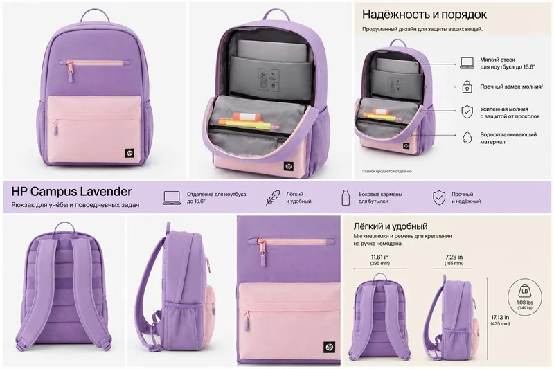HP Campus Lavender / Оригинальный рюкзак HP