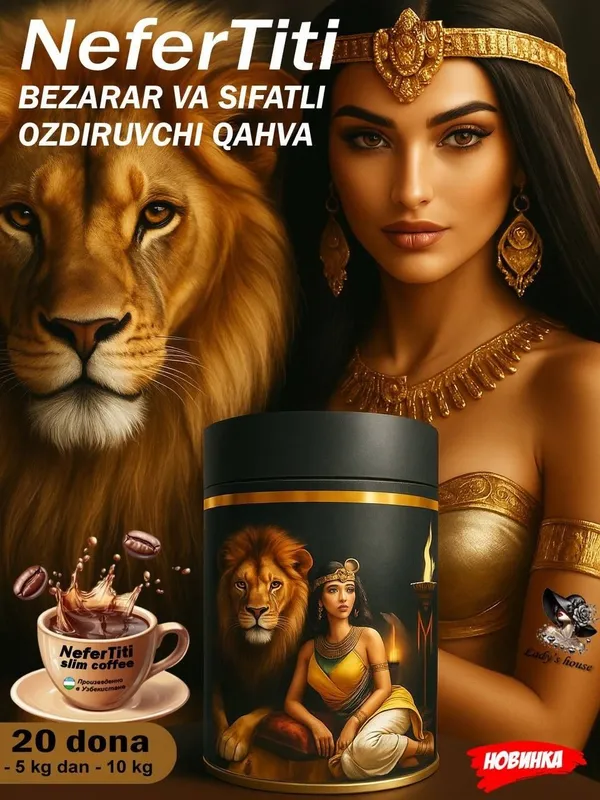 Nefertiti kofe keldi ozdiruvchi — фото 1