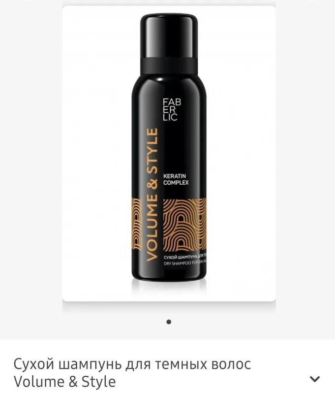 Faberlic quruq shampuni 2 Faberlic quruq shampuni 2