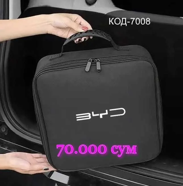 Аксессуары для BYD yuan up..! — фото 3