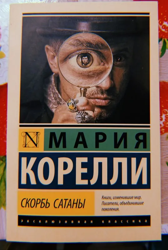 Продам книгу - оригинал