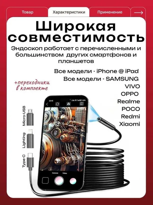 Эндоскоп-бороскоп для iPhone и Android. IP67. 1, 3, 5 м — фото 7
