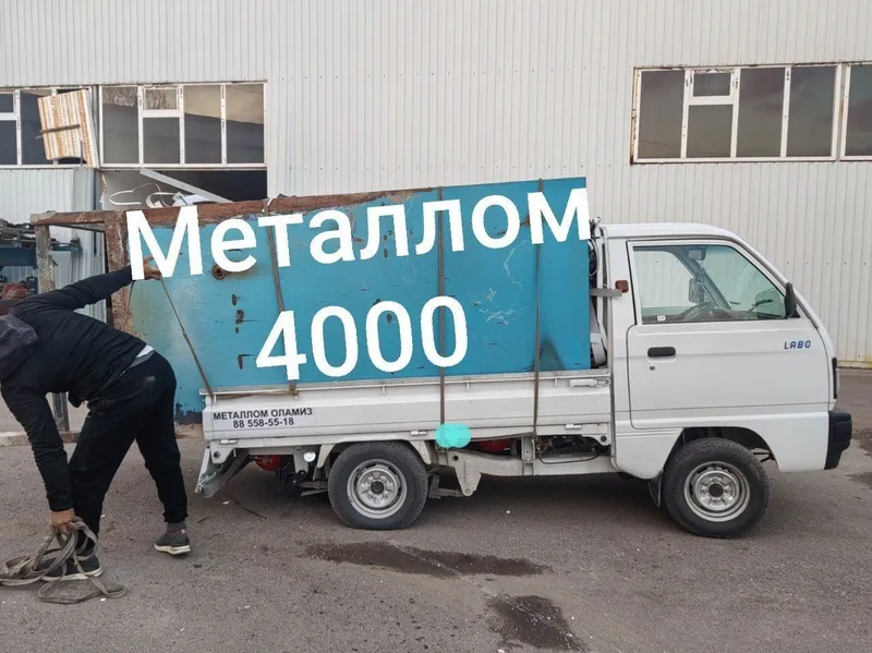 4000 metallom металлом