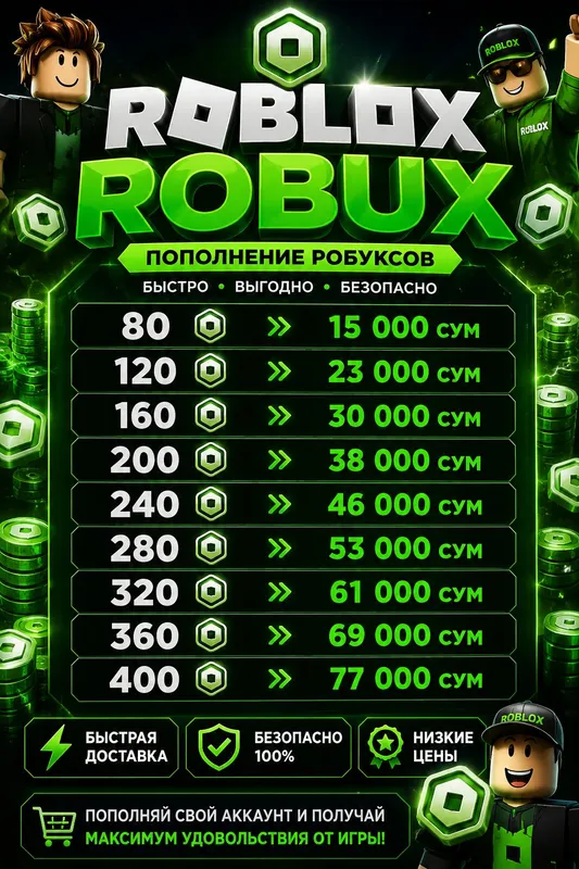Roblox’da arzon narxda robukslar