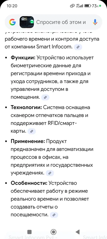 Сканер Отпечатков пальцев 2 Сканер Отпечатков пальцев 2