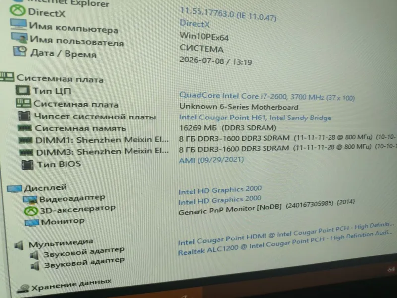 H61+i7 2600+16Gb 2 H61+i7 2600+16Gb 2