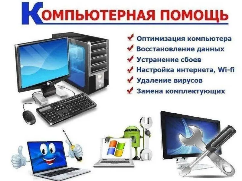 Выезд на дом — Ремонт ПК 24/7 Ташкент 2 Выезд на дом — Ремонт ПК 24/7 Ташкент 2