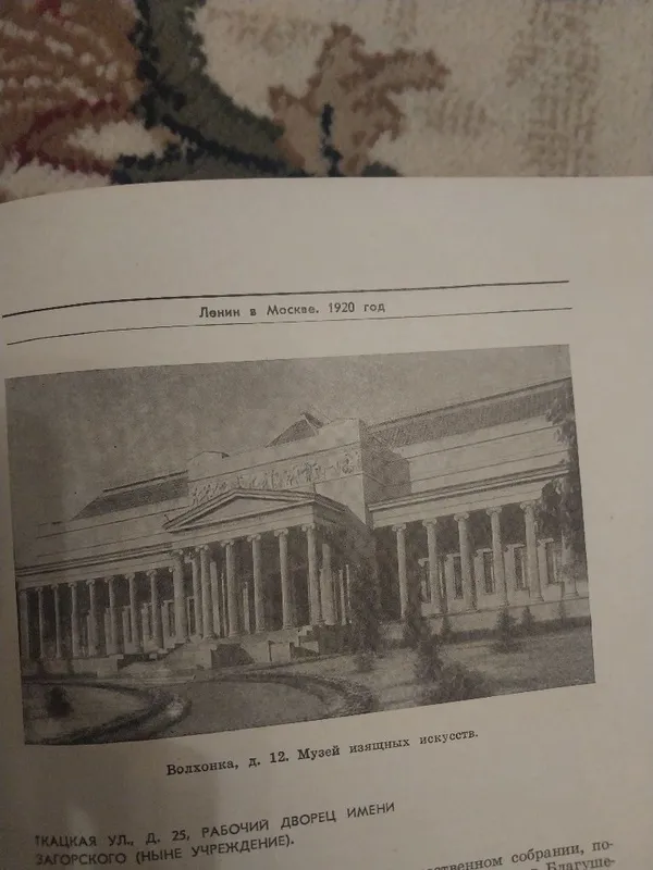 Продам книга.Ленин в Москве — фото 5