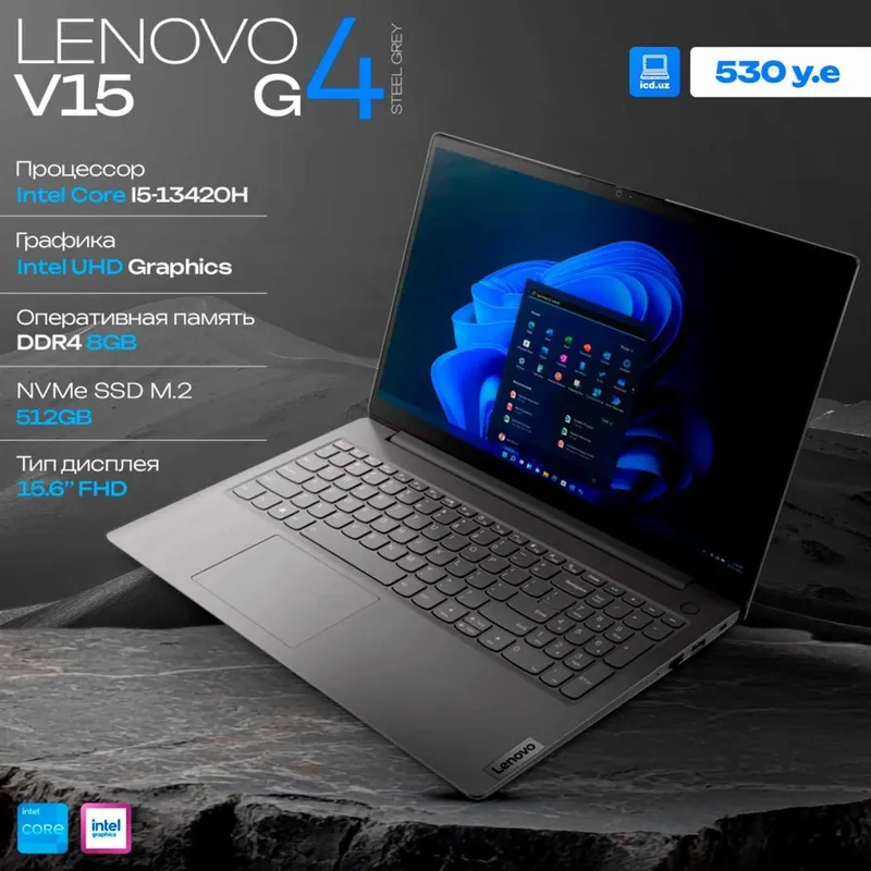 Мощный офисный ноутбук Lenovo V15 G4 Оптом и в розницу
