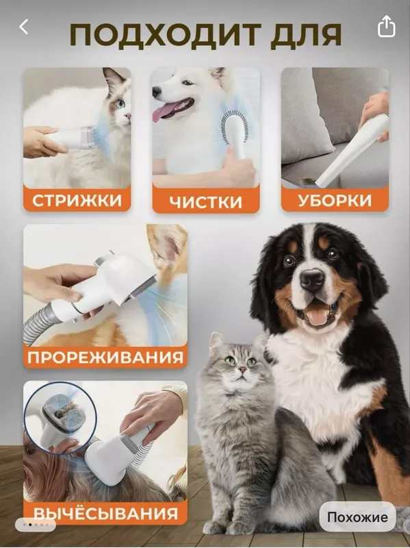 Пылесос для груминга 5 в 1 — фото 1