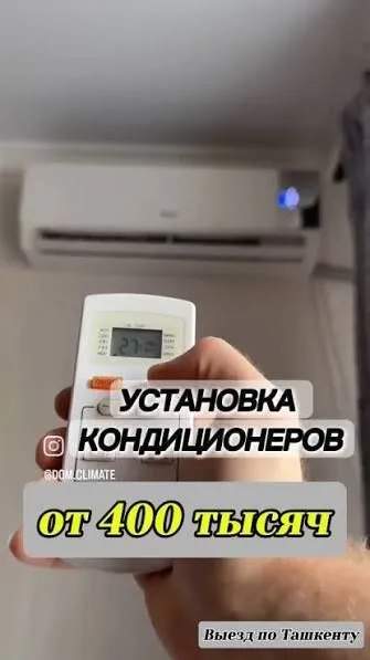 Акция установка заправки кондиционеров по 400