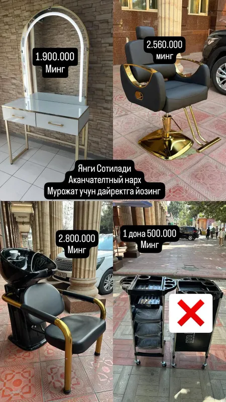 Для салона