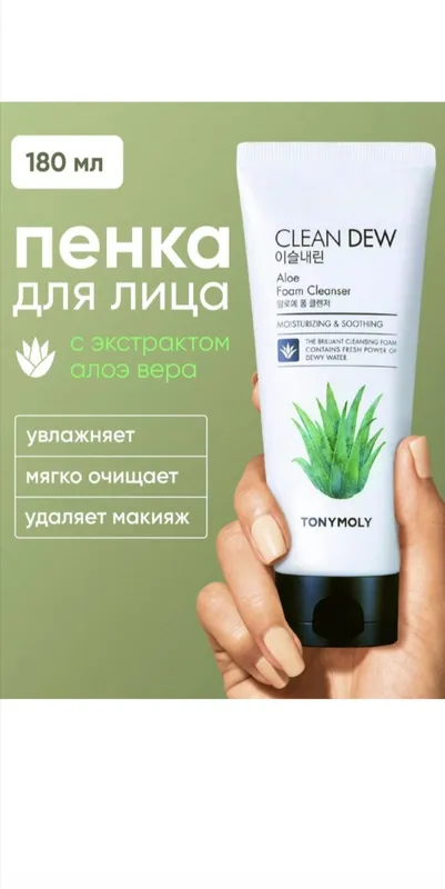 original Tonymoly Clean Dew brendining penkasi 3