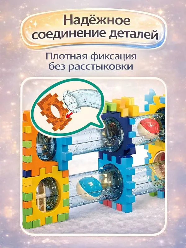 Конструктор лабиринт с шариками, пазлы, развивающая игрушка для детей — фото 2