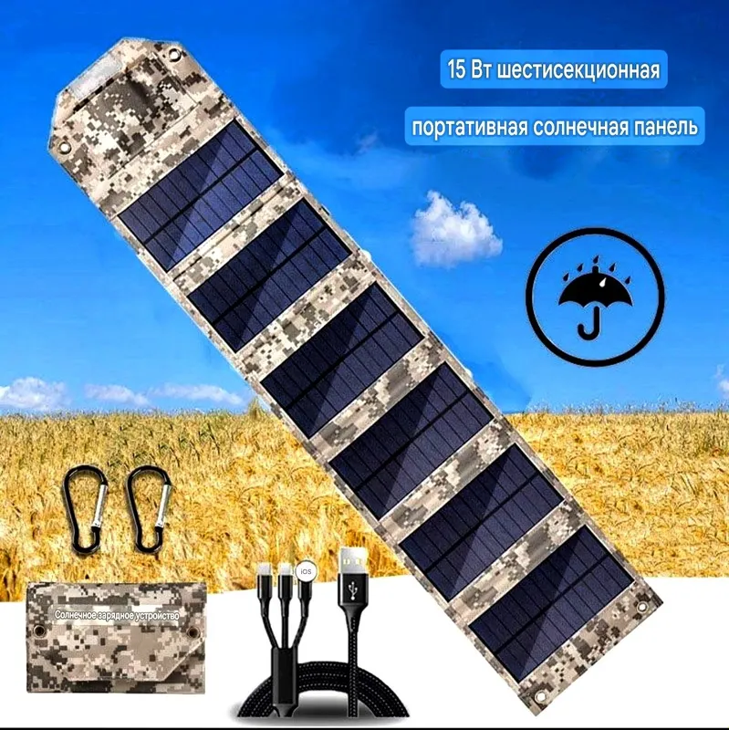 Портативный солнечный панель. Зарядные устройства от солнца