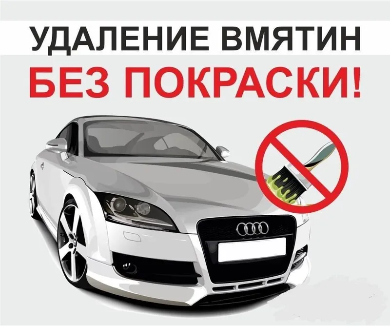 Вакум,мятина,без краска — фото 4