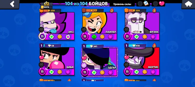 Brawl Stars akkauntini sotaman, bir yil oldin ochganman 4