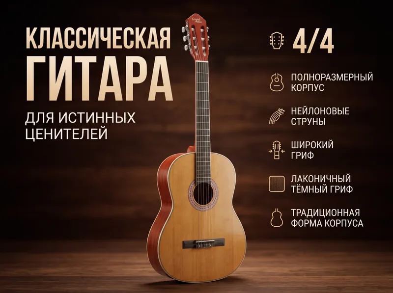 Grand Music gitarasi 1