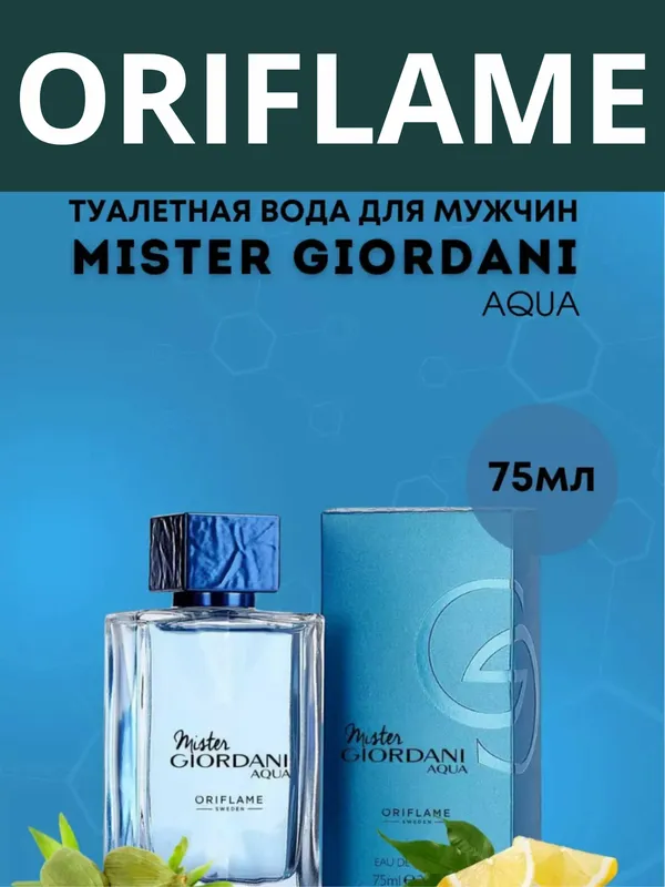 ORIFLAME-MISTER GIORDANI-75ml 3 ORIFLAME-MISTER GIORDANI-75ml 3