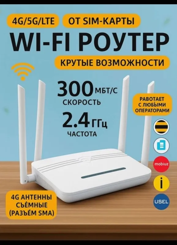 Wife router для интернета 1 Wife router для интернета 1