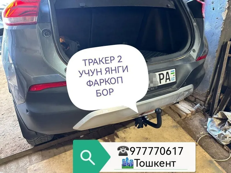 Каптива фаркоп сотилади — фото 4
