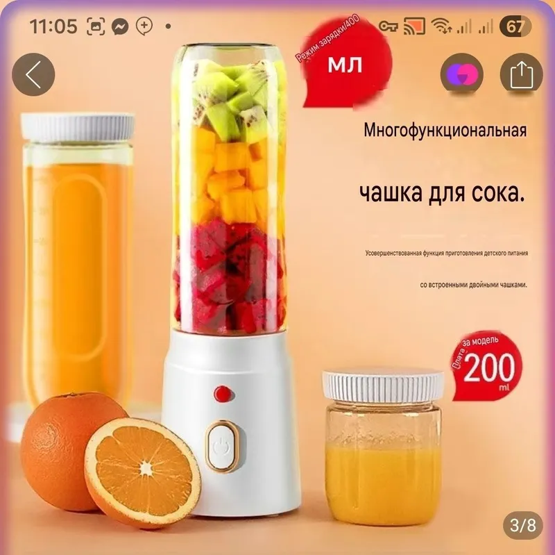 Портативный мини-блендер для смузи, коктейлей и детского питания — фото 6