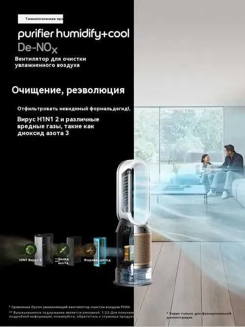 Увлажнитель - очиститель воздуха Dyson Humidify+Cool PH2 De-NOx PH05 5