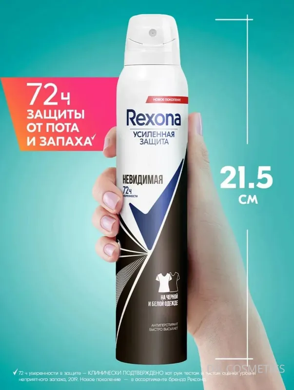 REXONA Усиленная защита