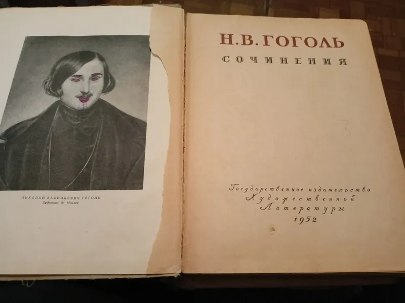 Старинные книги 1952 Гоголь , 1946 Салтыков - Щедрин , 1934 Некрасов — фото 1