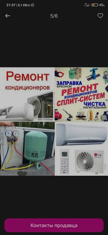 обслуживание кондиционеров
