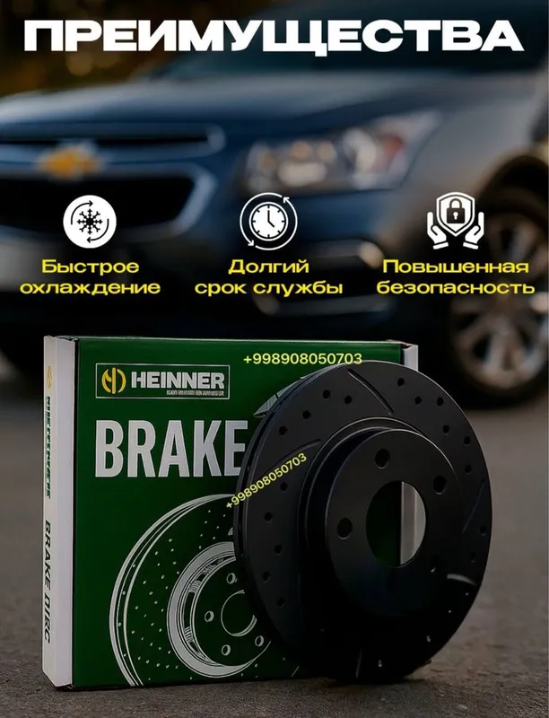 СПОРТ опорные диски HEINNER 2 СПОРТ опорные диски HEINNER 2