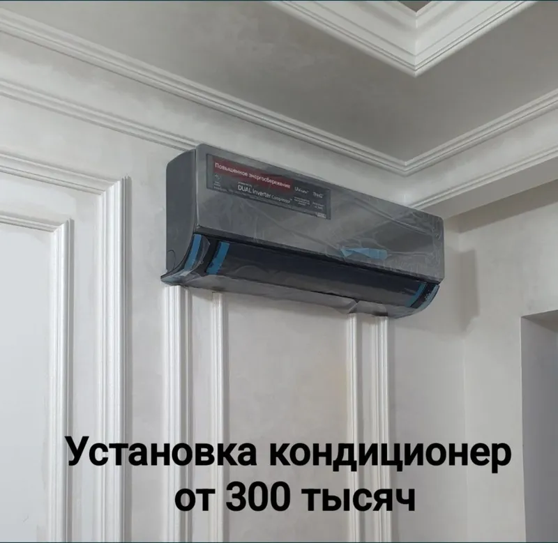 Установка кондиционеров — фото 1 Установка кондиционеров — фото 1