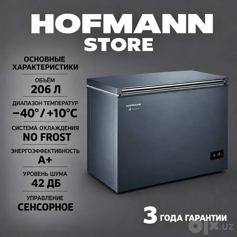 HOFMANN морозильник морозильный ларь HOFMANN морозильник морозильный ларь