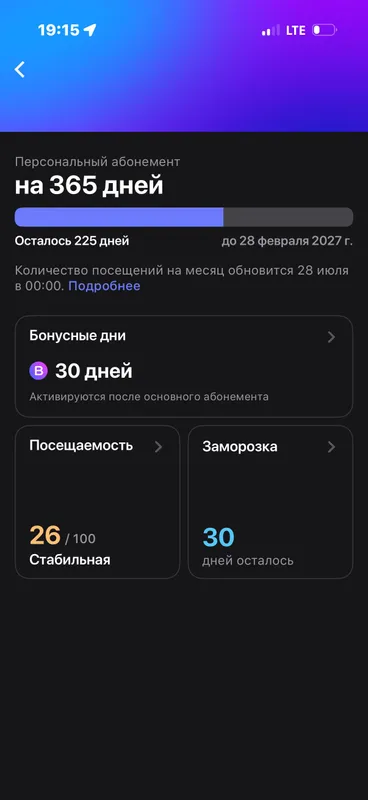 1fit абонемент 1 1fit абонемент 1