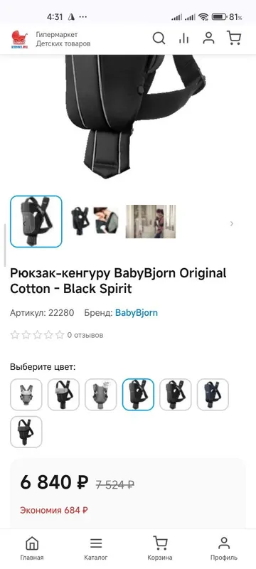 Кенгуру рюкзак переноска оригинал BabyBjörn — фото 7 Кенгуру рюкзак переноска оригинал BabyBjörn — фото 7