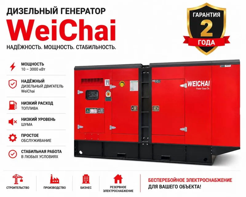 Dizel Generator Wei Chai, Xi Chai, Yu Chai 1