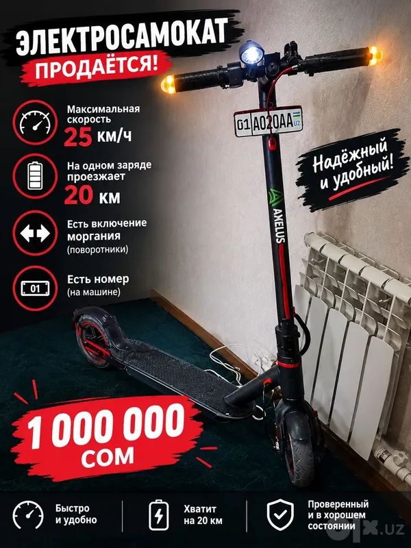 Электро самокат 2026 chiqan Электро самокат 2026 chiqan
